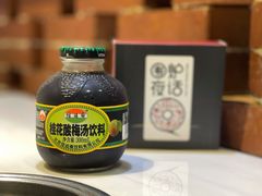 酸汤饮料-围炉夜话·潮汕卤水火锅(榕江店)