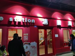-成都星期8小镇(江宁南路店)