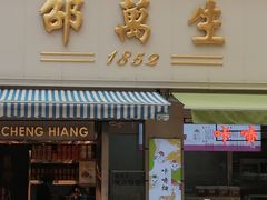 门面-邵万生食品公司(南京东路店)