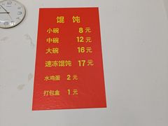 -胖子馄饨坊(天目路店)