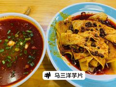 -马三洋芋片(兰州总店)