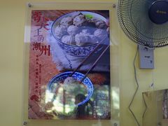 -潮镇老尾牛杂(环城西路店)