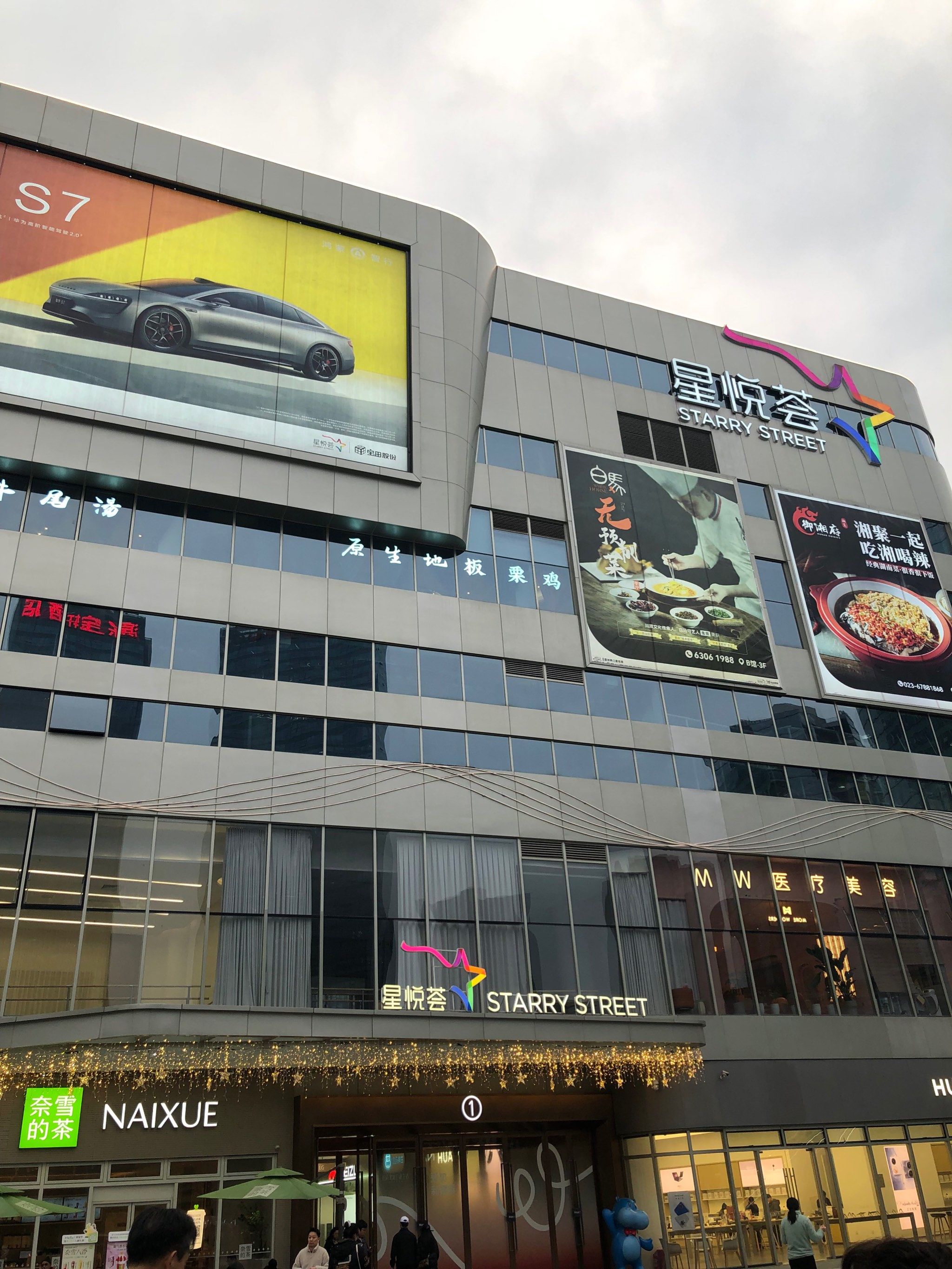 微电园的购物广场,下班后,周末可以约上朋友休闲娱乐,悦享生活～#重庆