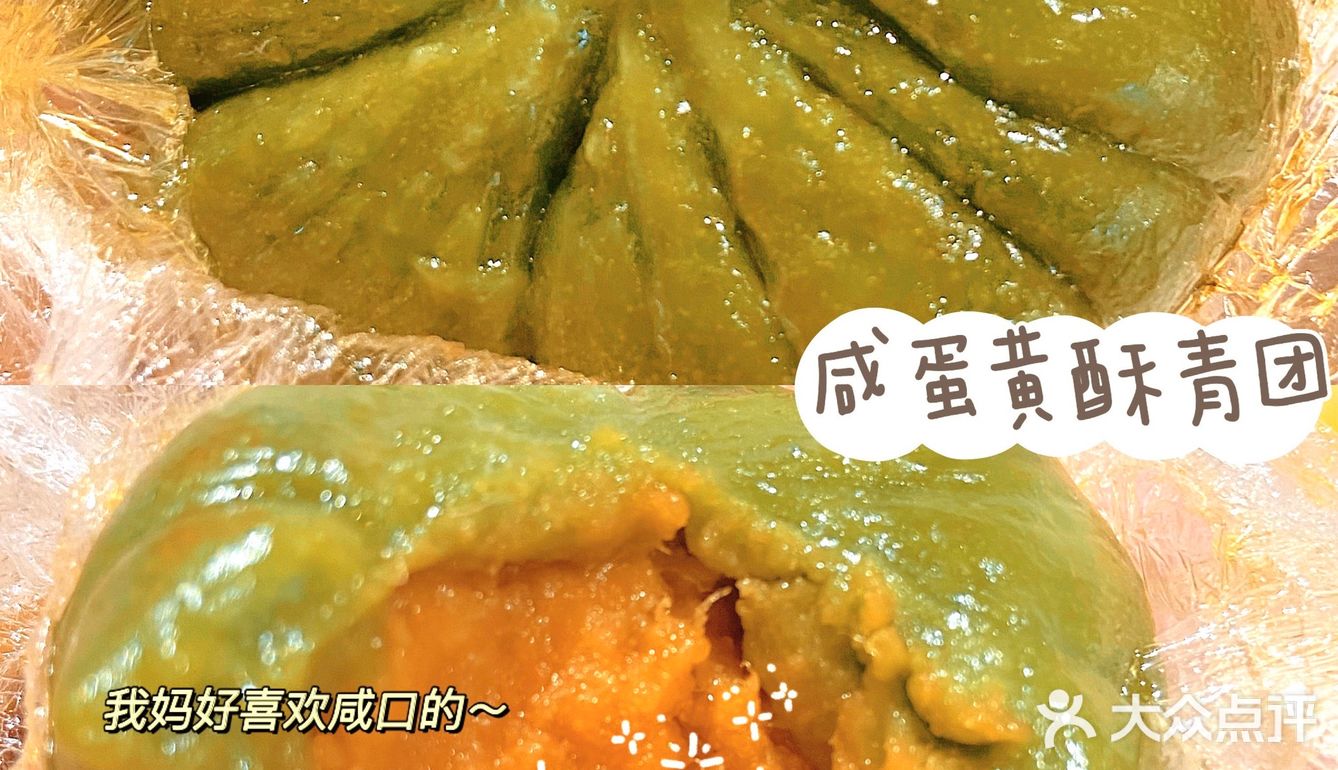 今年是出了两个口味 甜口咸口都有 榴莲芝士爆浆金团