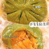 今年是出了两个口味 甜口咸口都有 榴莲芝士爆浆金团