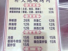 菜单-朴大炮韩式碳烤肉(总店)