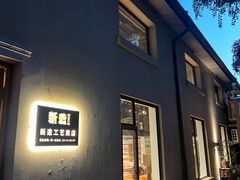 -东信·和创园