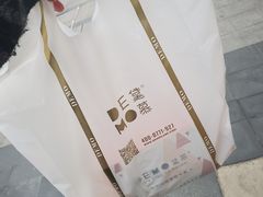 -DEMO黛慕蛋糕(中泰店)