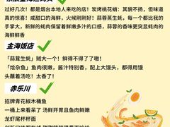 -东辰望海鱼码头·海鲜餐厅