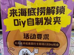 -海底捞火锅(天一广场亚细亚店)