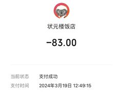 -状元楼(金溪路店)