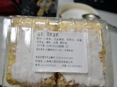 酒醉蛋糕-国际饭店·帆声西饼屋(黄河路店)
