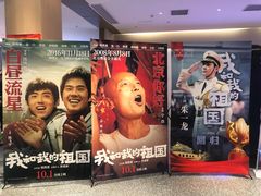 -深影国际影城(学院南路店CGS中国巨幕店)