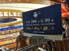 -UH祐禾(上海五角场万达店)