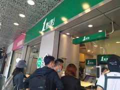 门面-1点点(国贸店)