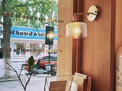 -慢熟面包店bud bread(孩儿巷店)