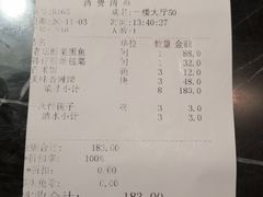 账单-大鸭梨烤鸭(甘家口店)