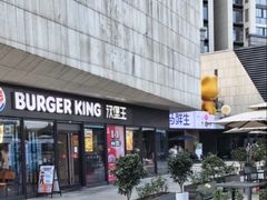 -易生活购物公园