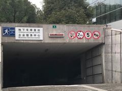 -浦东市民中心-停车场