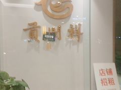 -福照楼汽锅鸡·云南菜(火车站锦江店)