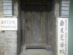 -华北军区烈士陵园