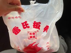 -雷氏板鸭(红照壁南街店)