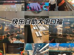-苏格里岛自助海鲜烤肉火锅(集美万达店)