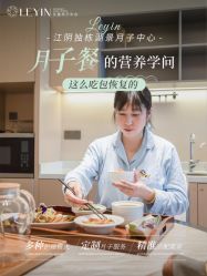 点击看大图 -乐茵敔山湾月子中心(独栋湖景店)