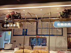 -天山集市餐厅(康城店)
