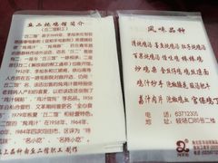 简介-老丘丘(较场口店)