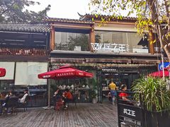 -兵立王鲜果茶·奶茶(文庙店)