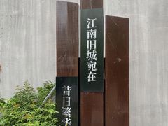 -乌镇西栅景区