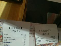 账单-陈记顺和牛肉火锅馆(天河北路店)