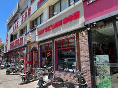 -钢管厂五区小郡肝火锅串串香(清河店)