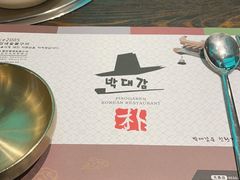 -朴大人炭烤·韩国料理(奥帆中心海尔洲际店)