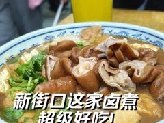 -门框胡同百年卤煮(新街口店)