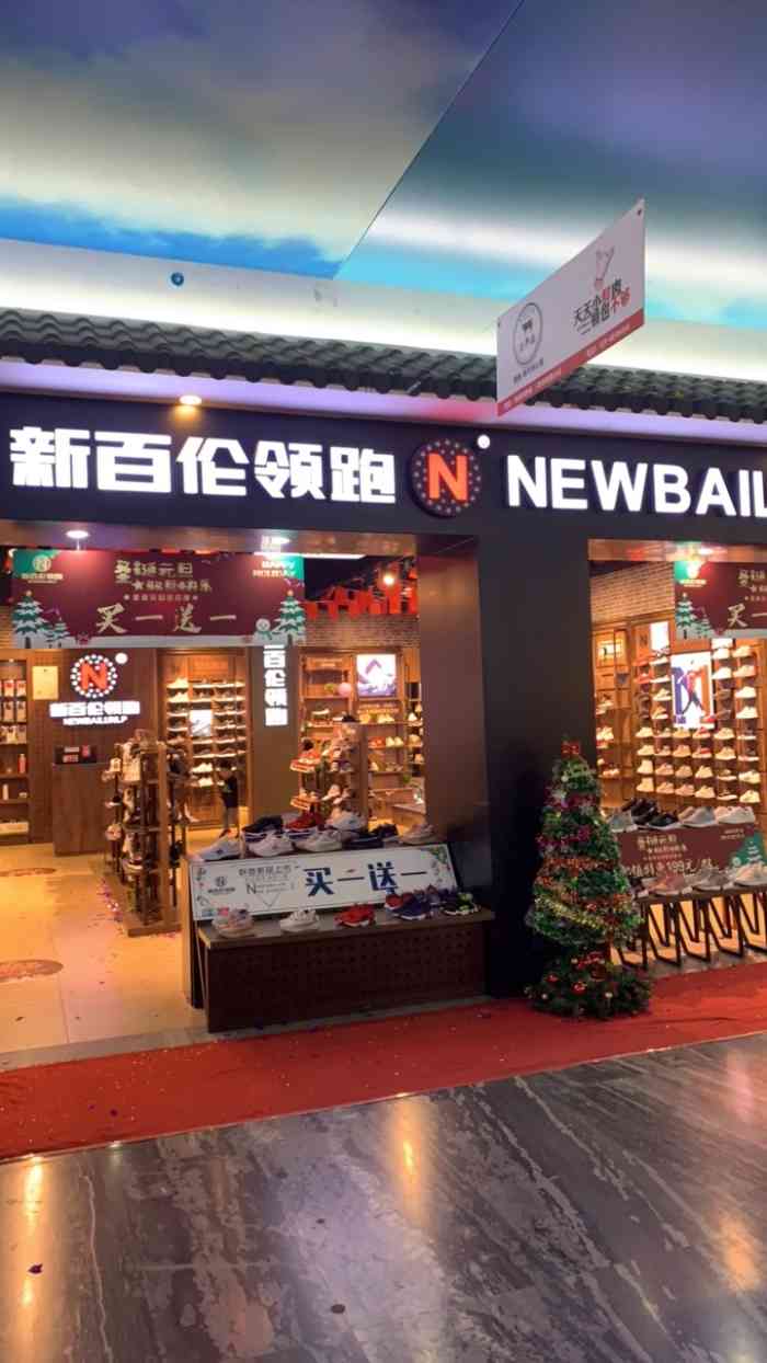 新百伦领跑(岭南购物城店)-"嗯,对不起啊,新百伦,再给你个五星好评,.