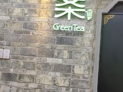-绿茶餐厅(松江万达店)