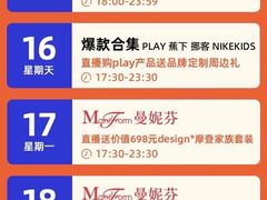 -杉杉奥特莱斯广场(哈尔滨店)