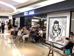 等位区-新太二·鲜料川菜(万泰汇店)