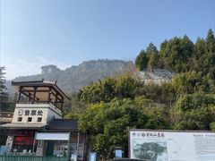 -窦圌山风景区