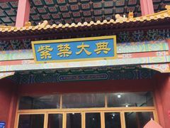-横店影视城明清宫苑园区