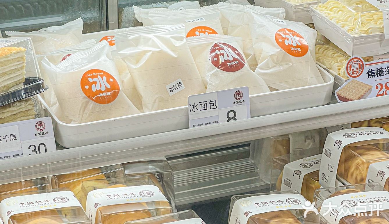 感谢网友‼️这个芋泥奶冻卷真的封神，好吃哭