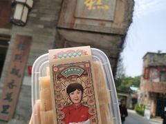 -欢姐伦教糕(北海大道北店)