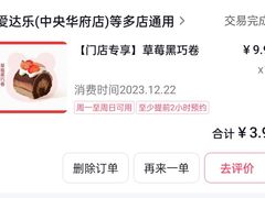 -爱达乐面包生日蛋糕(中央华府店)