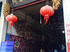 -阿婆情腊排骨火锅(金虹路店)