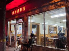 门面-新新湘菜馆(新中街二条店)