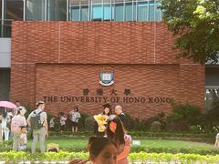 -香港大学