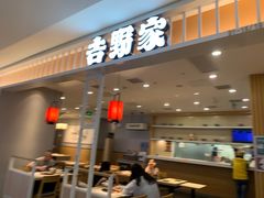 -吉野家(复兴路第二餐厅店)
