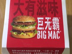 -麦当劳(乳山路店)